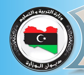 موعد امتحانات الاعدادية الصف التاسع الدور الاول في ليبيا 2014