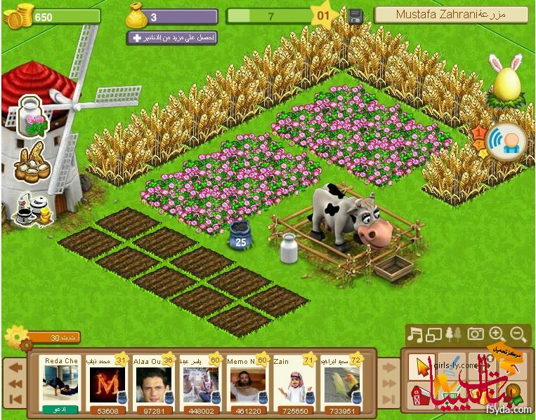 لعبة المزرعة السعيدة عربى 2015 , تحميل لعبة المزرعة السعيدة عربى 2015 مع الشفرات والثغرات