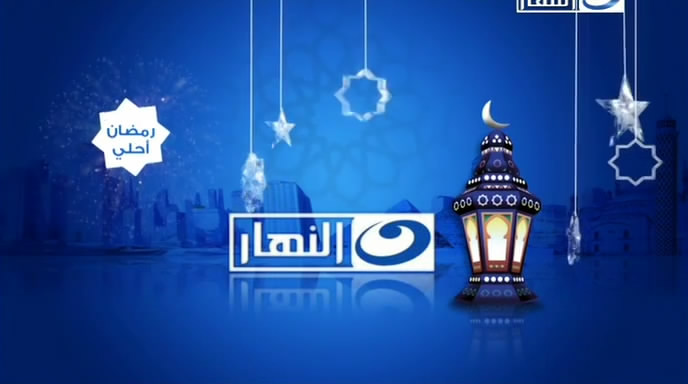 اوقات عرض المسلسلات على قناة النهار في شهر رمضان 2014