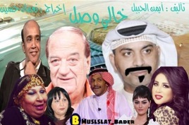 مسلسلات قنوات دبي رمضان 2014 مع اوقات عرض المسلسلات