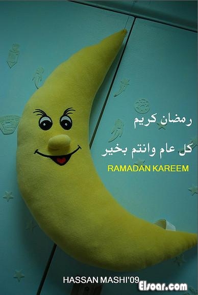       Ramadan Kareem