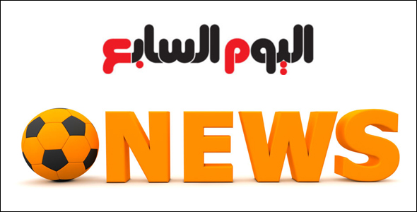 أخبار الرياضة اليوم فى مصر الثلاثاء 11/11/2014 ,Sport News