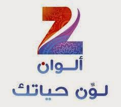 تردد قناة زى الوان Zee alwan اقوى المسلسلات الهندية ترجمة فورية