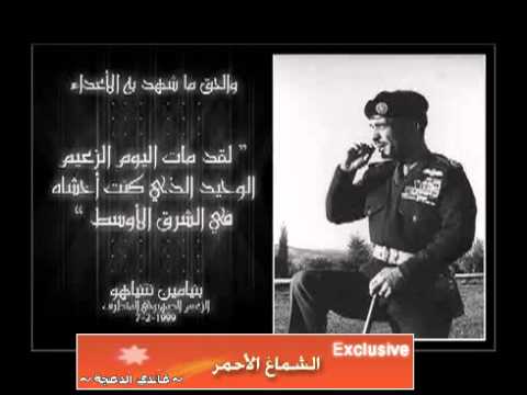 عبارات عن الملك حسين بن طلال ، اقوال مدح الملك حسين