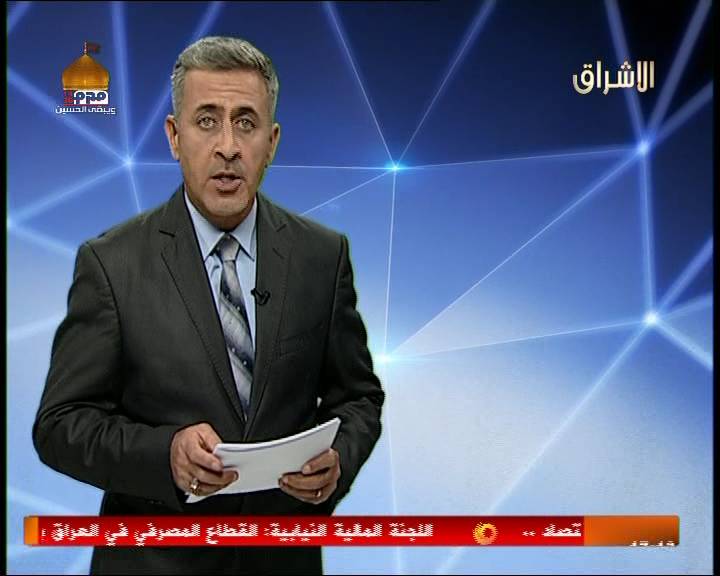       Al Eshraq Tv 