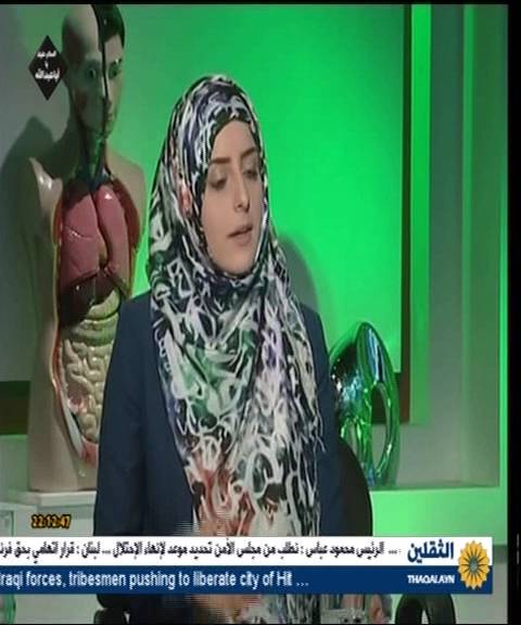     AL THAQALAYN TV 