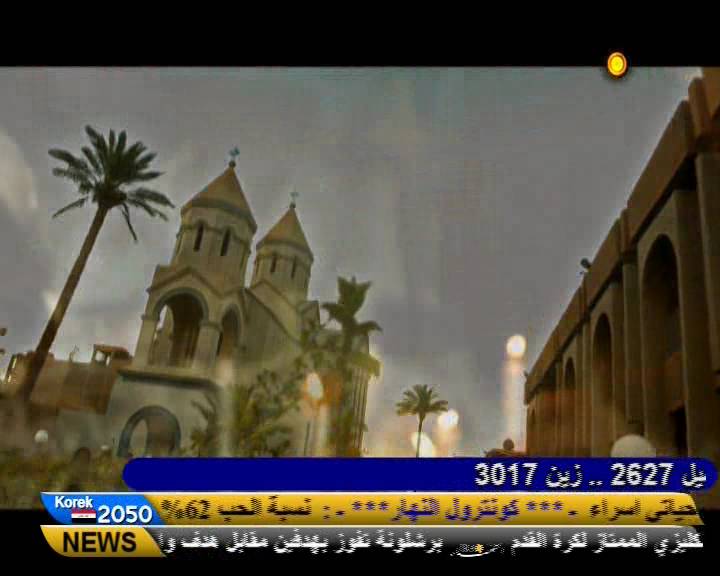      Al Nahar Iraq TV 