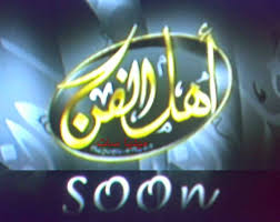      Ahl Alfan TV 