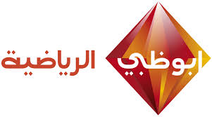 تردد قناة ابوظبى الرياضية الرابعة اتش دى AD Sport 4HD مباريات الامارات