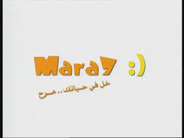 احدث تردد قناة مرح تى فى Mara7 TV قناة الاهداءات