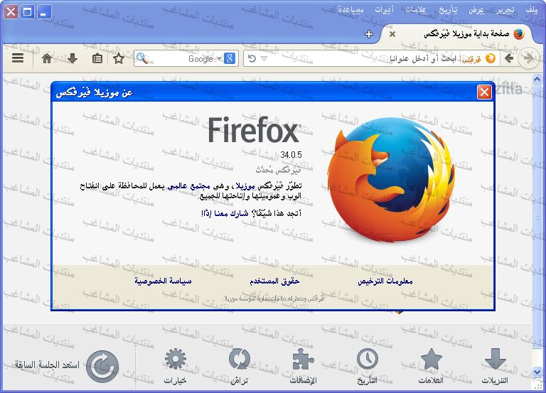 فاير فوكس 2015 , Mozilla Firefox 34.0.5 Final