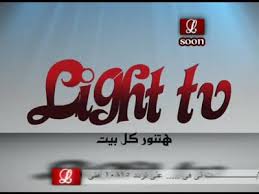 احدث تردد قناة لايت تى فى Light TV قنوات الافلام العربية