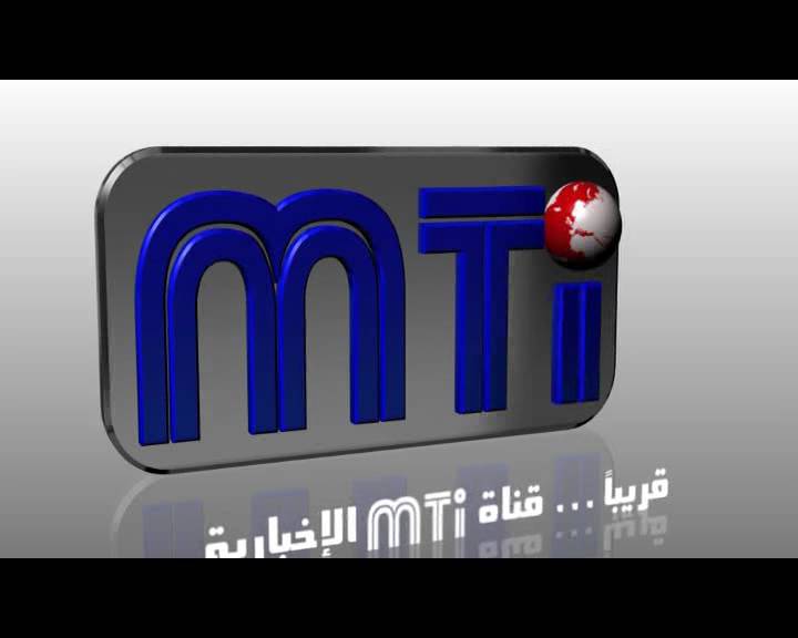 تردد قناة ام تى اى نيوز MTI NEWS قنوات الاخبار المصرية