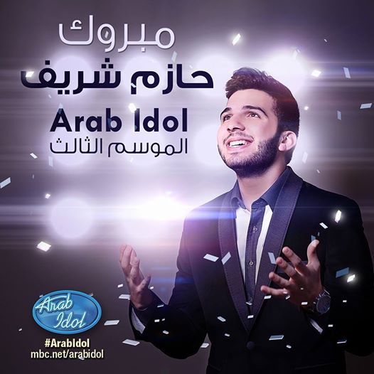      -   2014      Arab idol
