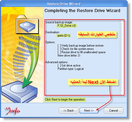 افضل برنامج لعمل نسخه احتياطيه لنظامك مع الشرح الكامل Norton Ghost 15 Final