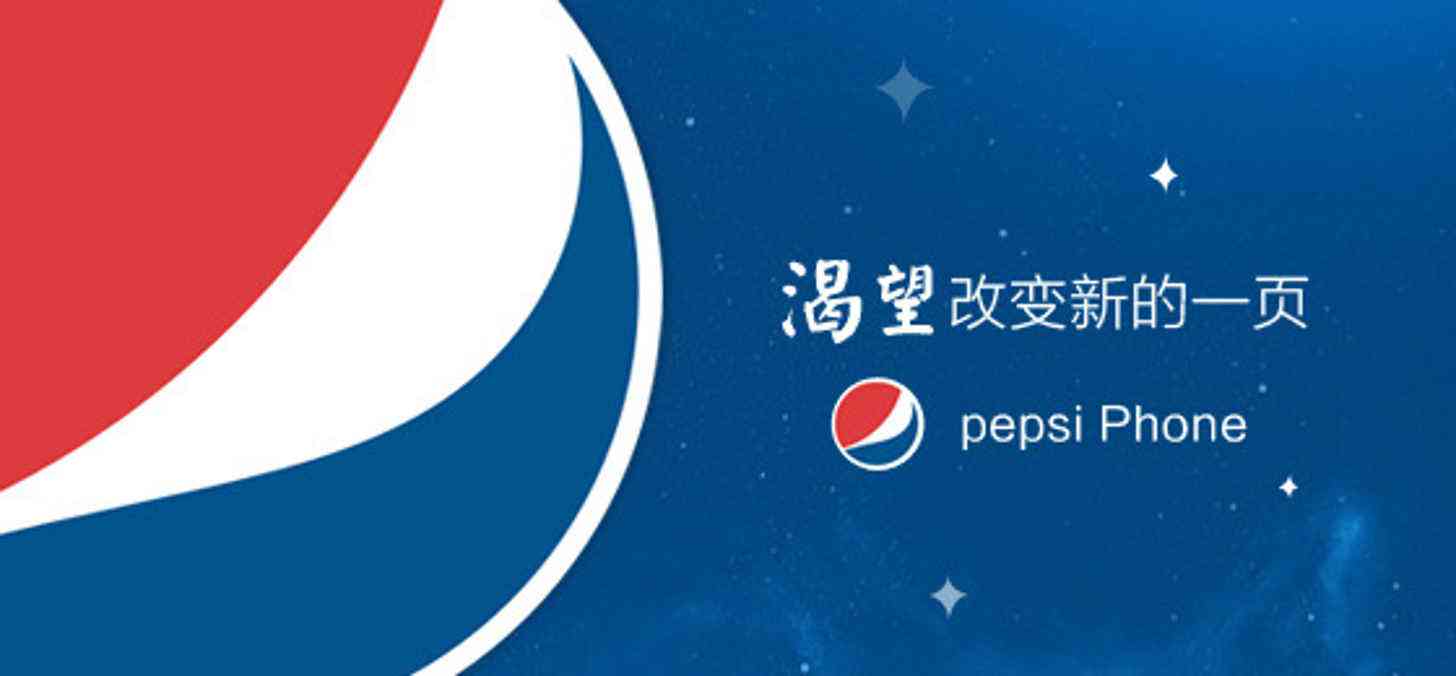  Pepsi P1    5.1