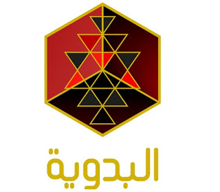 تردد قناة Royal Albadawyah التى تعرض الدراما البدوية ومسلسلات بدوية