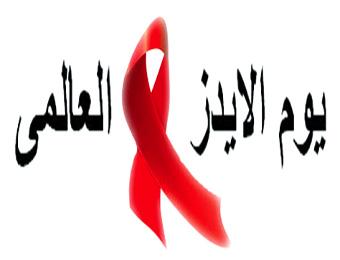     - Research on AIDS