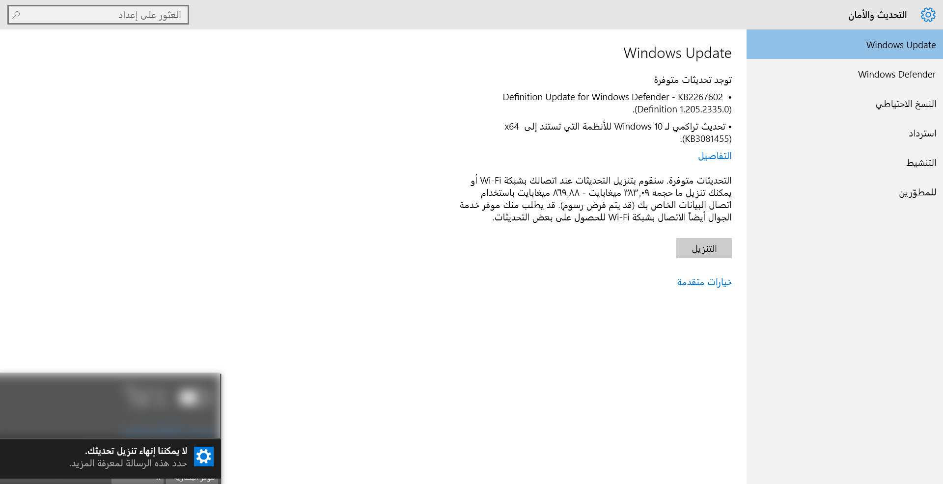     Windows update ,   Windows 10