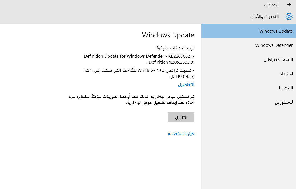     Windows update ,   Windows 10
