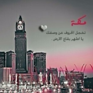     ,    makkah photos hd