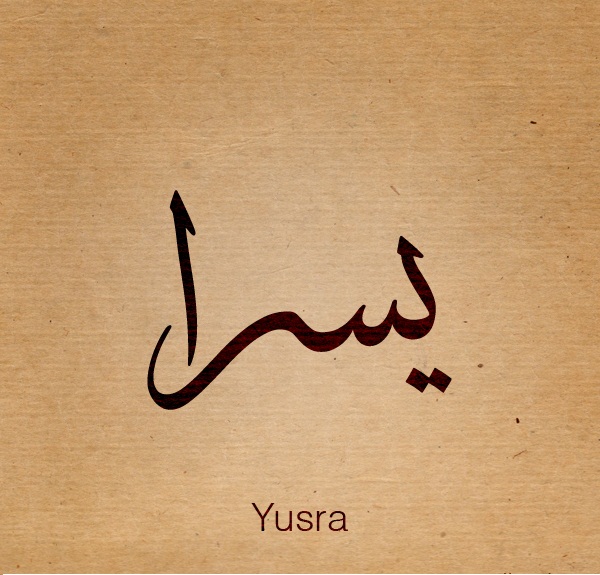    ,    , Yusra name wallpaper hd