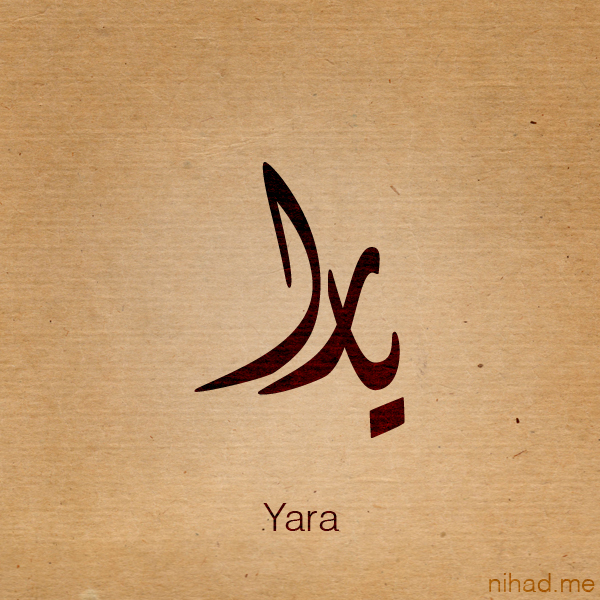    ,    , Yara name wallpaper hd