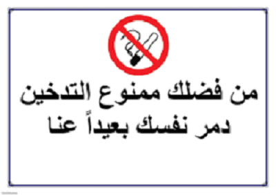   No Smoking ,   